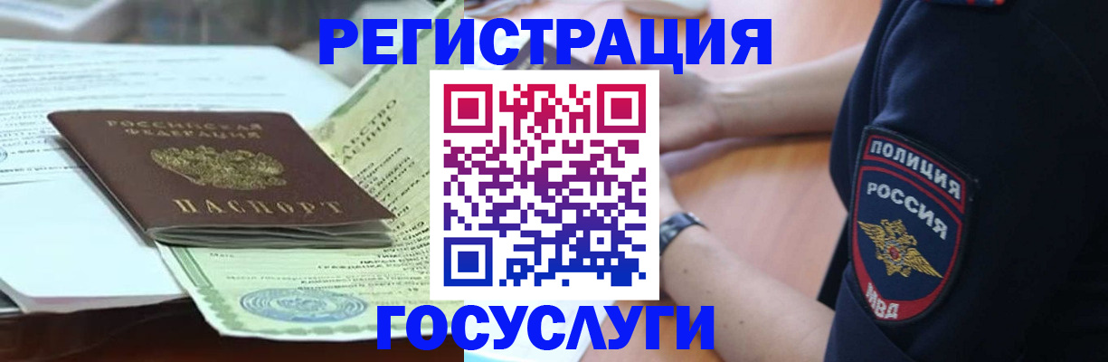 купить прописку в Мценске