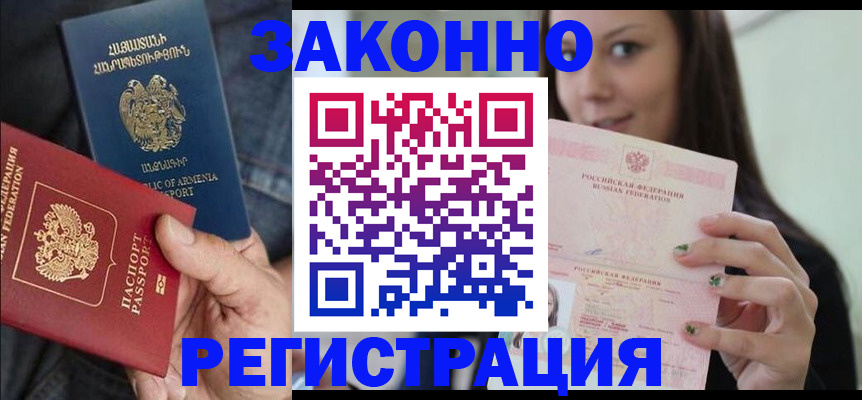 временная регистрация собственник в Мценске