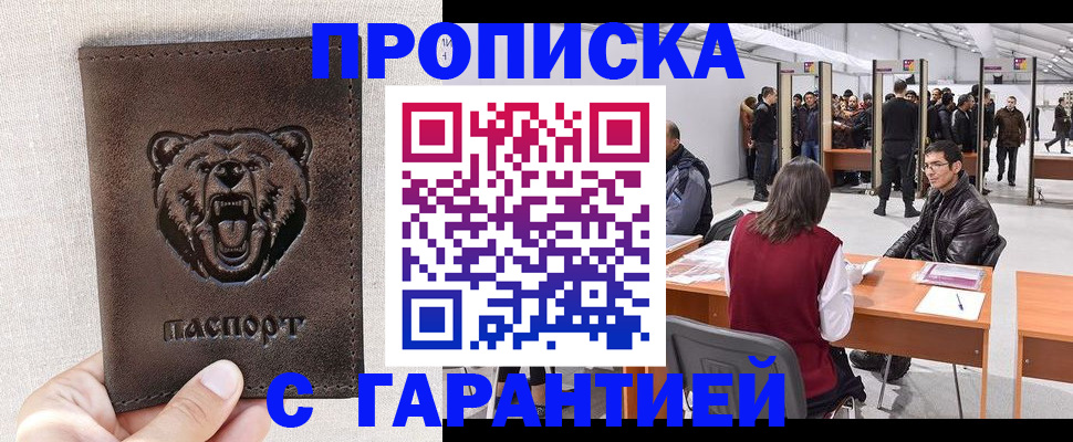 временная регистрация поиск в Мценске