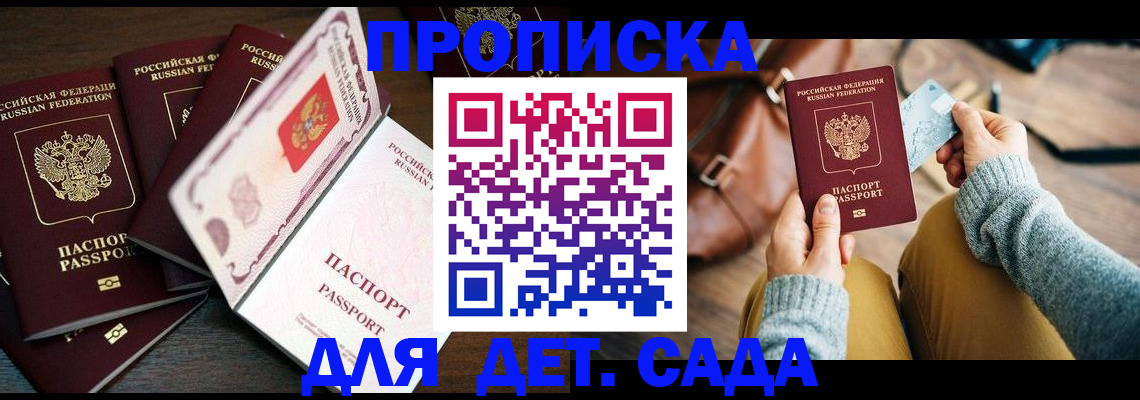 регистрация для школы в Мценске